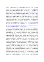 미국의 인디언정책 역사-5