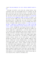 미국의 인디언정책 역사-6