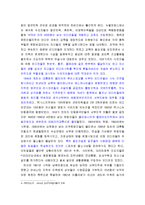 미국의 인디언정책 역사-8