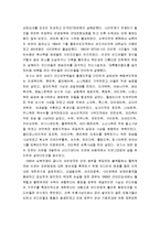 미국의 인디언정책 역사-9