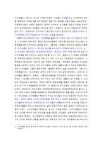 미국의 인디언정책 역사-10