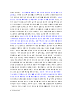 미국의 인디언정책 역사-11