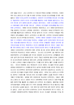 미국의 인디언정책 역사-12
