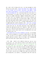 미국의 인디언정책 역사-13