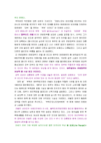 미국의 인디언정책 역사-17