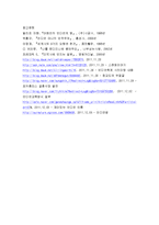 미국의 인디언정책 역사-19
