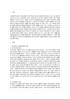 [방통대 가정학과 4학년 아동발달 B형] 피아제의 인지발달 이론에 대하여 논하시오.-2