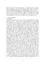 [방통대 가정학과 4학년 아동발달 B형] 피아제의 인지발달 이론에 대하여 논하시오.-5