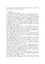 [방통대 가정학과 4학년 아동발달 B형] 피아제의 인지발달 이론에 대하여 논하시오.-6