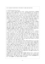 [방통대 가정학과 4학년 아동발달 B형] 피아제의 인지발달 이론에 대하여 논하시오.-7
