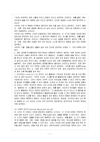 [방통대 가정학과 4학년 아동발달 B형] 피아제의 인지발달 이론에 대하여 논하시오.-8