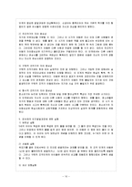 [방통대 가정학과 4학년 아동발달 B형] 피아제의 인지발달 이론에 대하여 논하시오.-11