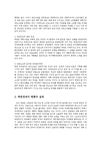 북한의사회와경제4B)북한 경제의 현황과 과제에 대해 논하시오0k-2