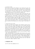 북한의사회와경제4B)북한 경제의 현황과 과제에 대해 논하시오0k-4