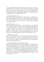북한의사회와경제4B)북한 경제의 현황과 과제에 대해 논하시오0k-5