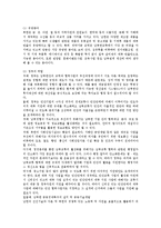 북한의사회와경제4B)북한 경제의 현황과 과제에 대해 논하시오0k-6