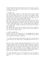 북한의사회와경제4B)북한 경제의 현황과 과제에 대해 논하시오0k-7