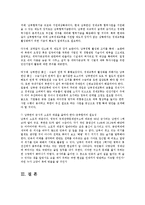 북한의사회와경제4B)북한 경제의 현황과 과제에 대해 논하시오0k-8