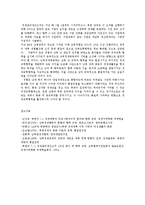 북한의사회와경제4B)북한 경제의 현황과 과제에 대해 논하시오0k-9