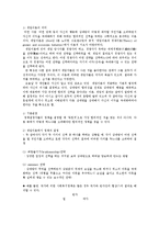 제도경제학4C) 게임이론이 무엇인지 설명하고 그것이 제도의 분석에 유용할 수 이유를 설명해보라0k-2