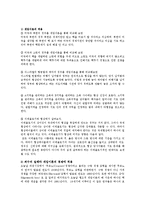 제도경제학4C) 게임이론이 무엇인지 설명하고 그것이 제도의 분석에 유용할 수 이유를 설명해보라0k-5