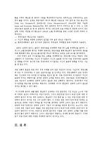 제도경제학4C) 게임이론이 무엇인지 설명하고 그것이 제도의 분석에 유용할 수 이유를 설명해보라0k-6