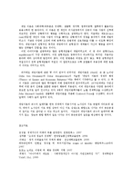제도경제학4C) 게임이론이 무엇인지 설명하고 그것이 제도의 분석에 유용할 수 이유를 설명해보라0k-7