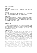 법과사회4B)사회 내의 분쟁처리 형태를 설명하시오0k-2