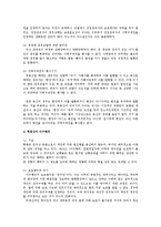 법과사회4B)사회 내의 분쟁처리 형태를 설명하시오0k-5
