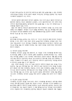 법과사회4B)사회 내의 분쟁처리 형태를 설명하시오0k-6