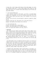 법과사회4B)사회 내의 분쟁처리 형태를 설명하시오0k-8