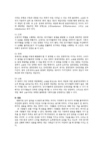 법과사회4B)사회 내의 분쟁처리 형태를 설명하시오0k-9