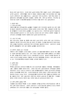 [방통대 전학과 4학년 한국사회문제 D형] 왜 현재 한국사회의 청년실업문제가 단순히 실업율의 문제가 아닌지에 대하여 설명하고-3