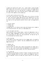 [방통대 전학과 4학년 한국사회문제 D형] 왜 현재 한국사회의 청년실업문제가 단순히 실업율의 문제가 아닌지에 대하여 설명하고-10