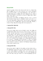 [청소년소비자교육] 청소년소비자의 개념과 특성 및 문제점, 청소년소비자교육의 내용과 방법-3