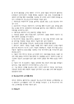 [청소년소비자교육] 청소년소비자의 개념과 특성 및 문제점, 청소년소비자교육의 내용과 방법-4