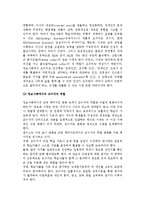[청소년소비자교육] 청소년소비자의 개념과 특성 및 문제점, 청소년소비자교육의 내용과 방법-8