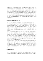 [청소년소비자교육] 청소년소비자의 개념과 특성 및 문제점, 청소년소비자교육의 내용과 방법-10