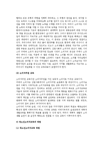 [청소년소비자교육] 청소년소비자의 개념과 특성 및 문제점, 청소년소비자교육의 내용과 방법-11