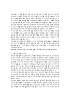 [청소년소비자교육] 청소년소비자의 개념과 특성 및 문제점, 청소년소비자교육의 내용과 방법-12