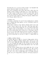 [청소년소비자교육] 청소년소비자의 개념과 특성 및 문제점, 청소년소비자교육의 내용과 방법-13