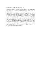 [청소년소비자교육] 청소년소비자의 개념과 특성 및 문제점, 청소년소비자교육의 내용과 방법-14