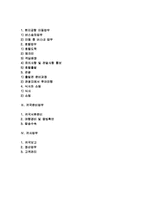 투어컨덕터의 기본업무(투어컨덕터 업무)-2