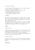 투어컨덕터의 기본업무(투어컨덕터 업무)-11