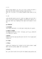 투어컨덕터의 기본업무(투어컨덕터 업무)-12