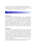 [CJ CGV - 기술직] 합격 자기소개서(기출 면접질문 포함) 합격 예문(자소서 샘플)-2