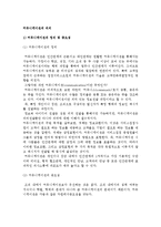 커뮤니케이션의 의의(정의, 중요성, 과정, 원칙)-3