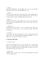 커뮤니케이션의 의의(정의, 중요성, 과정, 원칙)-4