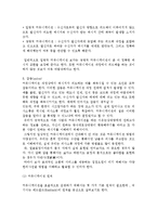 커뮤니케이션의 의의(정의, 중요성, 과정, 원칙)-6
