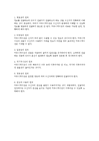 커뮤니케이션의 의의(정의, 중요성, 과정, 원칙)-7